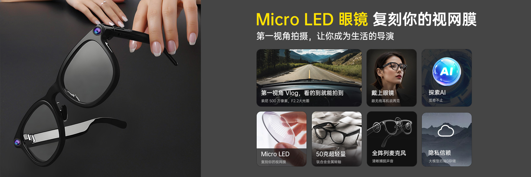 AI 眼镜